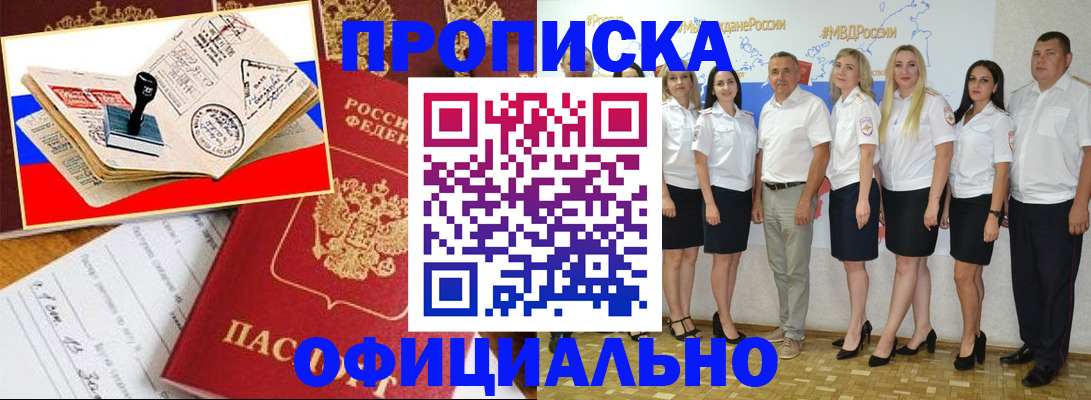 временная регистрация поиск в Балаково