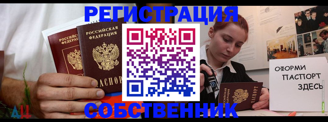 регистрация с гарантией по договору в Балаково