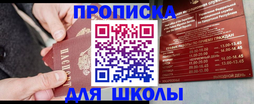 временная регистрация в квартире в Балаково