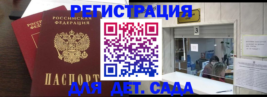 временная регистрация гарантия в Балаково