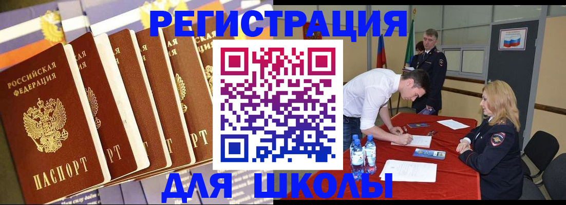 миграционный учет в Балаково