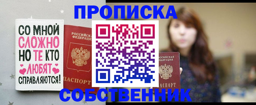 регистрация по РВП с договорными гарантиями в Балаково