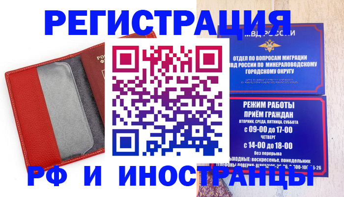 помощь при оформлении регистрации для банка в Балаково