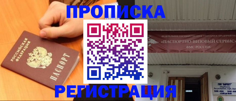 регистрация для школы в Балаково
